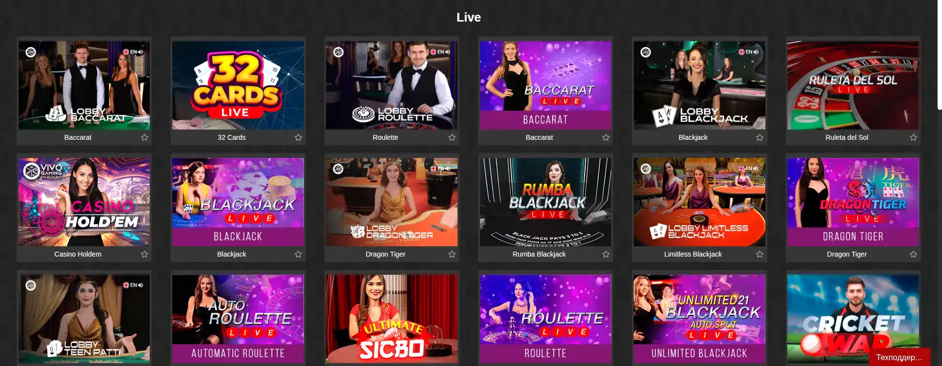 Инфо о казино Сол
